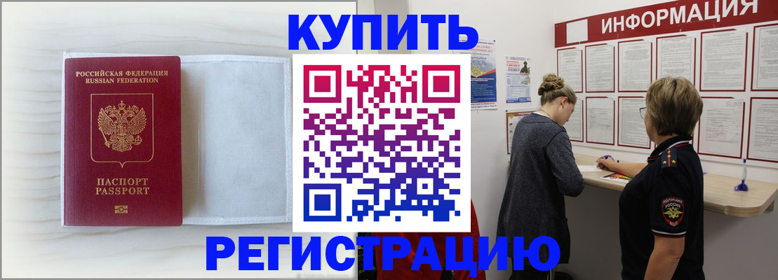 временная регистрация надежно в Ужуре