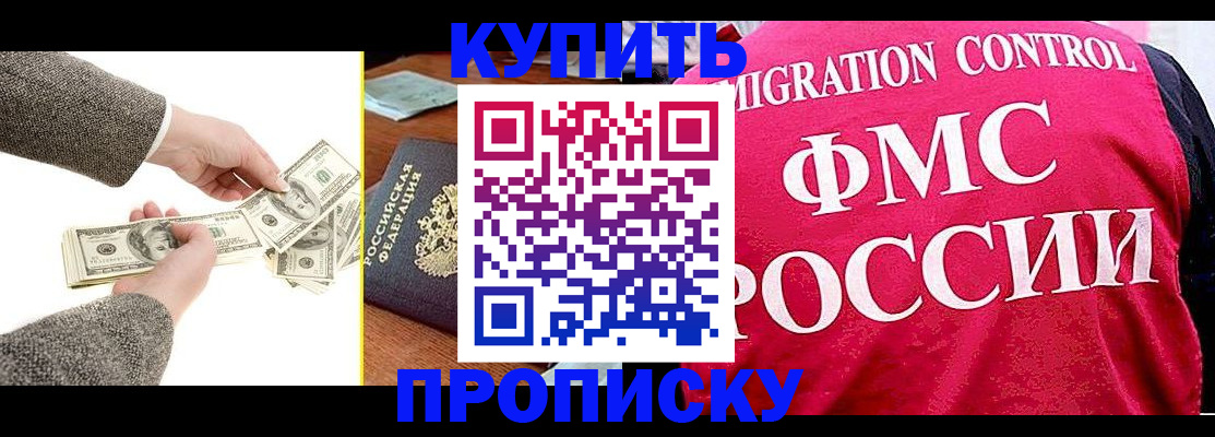 временная регистрация для школы в Ужуре