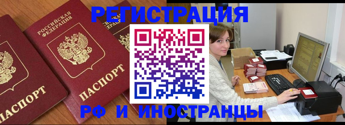 прописка законно в Ужуре