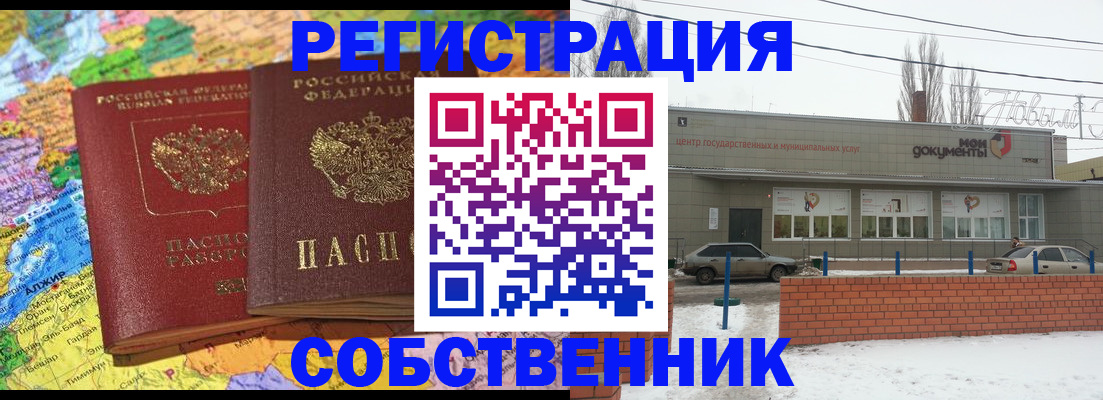 прописка для школы в Ужуре